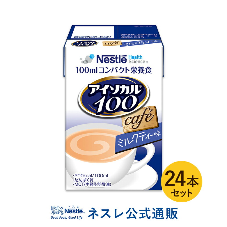 市場 アイソカル pempal バラエティ72本セット バランス栄養 100ml×72パック 8種×各9本セット NHS ネスレ 100 リソース  栄養補助食品 ペムパル isocal