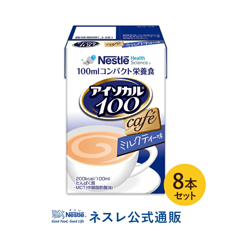 特別訳あり特価】 抹茶ミルク風味 100ml×15個 ロイシンプラス 流動食 メディミル