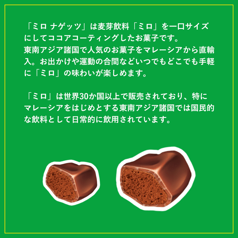 楽天市場 ネスレ ミロ ナゲッツ 40袋セット ネスレ公式通販 送料無料 ネスレ通販online Shop 楽天市場店