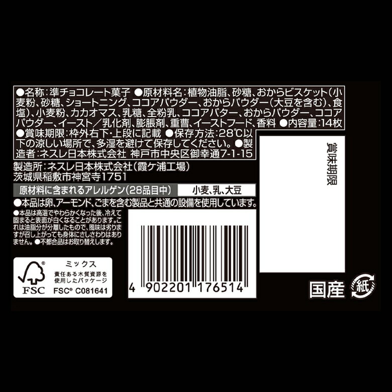 楽天市場 キットカットクーポン対象商品 キットカット ミニ オトナの甘さ 14枚 12袋セット ネスレ公式通販 Kitkat チョコレート ネスレ通販online Shop 楽天市場店