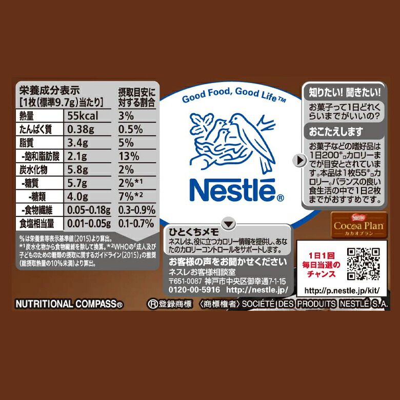 楽天市場 キットカット ミニ オトナの甘さ ほうじ茶 13枚 ネスレ公式通販 Kitkat チョコレート ネスレ通販online Shop 楽天市場店