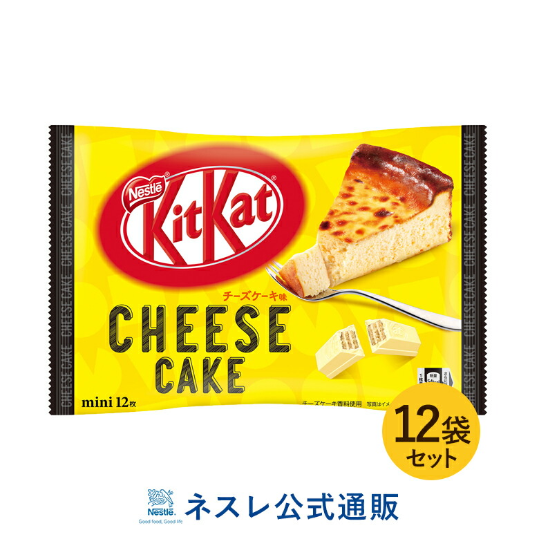 楽天市場 キットカット ミニ チーズケーキ味 12袋セット ネスレ公式通販 Kitkat チョコレート ネスレ通販online Shop 楽天市場店