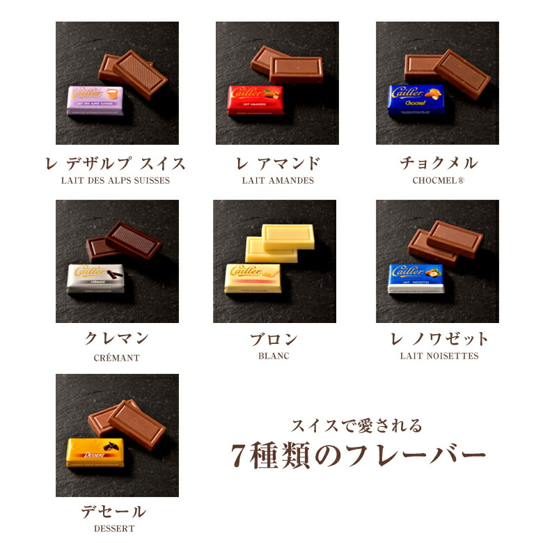 楽天市場 カイエ ナポリタン ネスレ公式通販 チョコレート ネスレ通販online Shop 楽天市場店