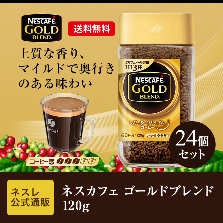 71％以上節約 １２０ｇ入×３ ネスレ日本 袋 ネスカフェ ゴールドブレンド コーヒー