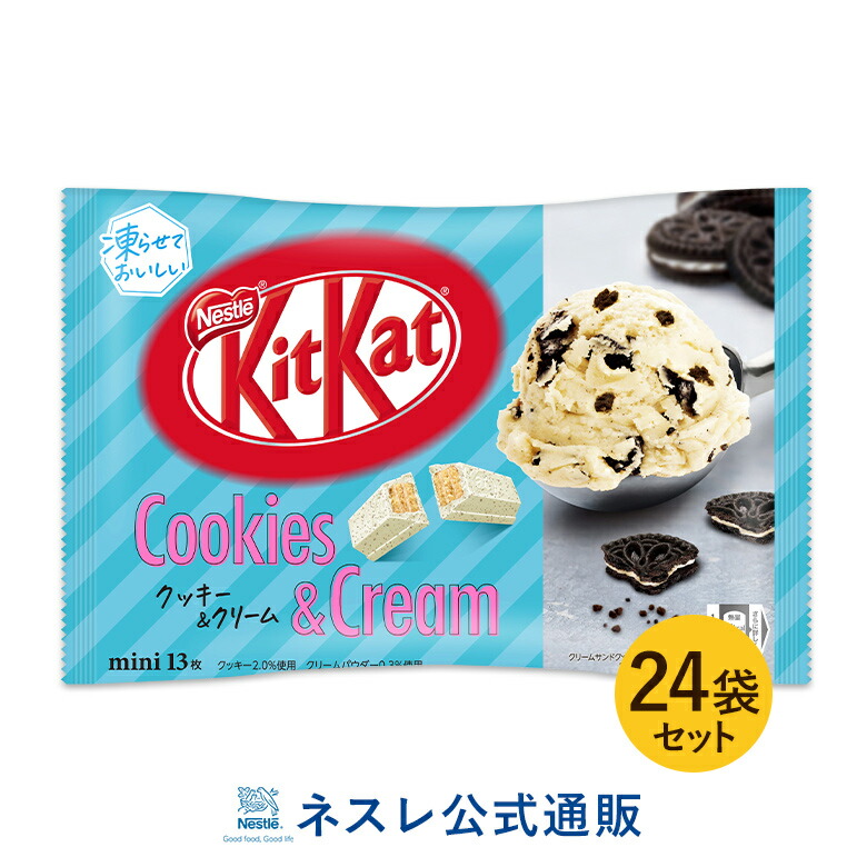 キットカット ミニ 凍らせて美味しいクッキー クリーム味 13枚 24袋セット ネスレ公式通販 送料無料 Kitkat チョコレート Fmcholollan Org Mx