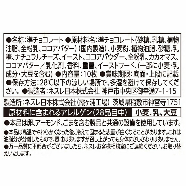キットカット ミニ ストロベリーチーズケーキ味 10枚 10箱セット ネスレ公式通販 送料無料 Kitkat チョコレート Allbluehotel Com Br