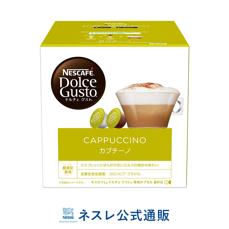 楽天市場】スターバックス カプチーノ ネスカフェ ドルチェ グスト 専用カプセル 1箱(6杯分）【ネスレ公式通販】【ドルチェグスト カプセル】 :  ネスレ通販online shop 楽天市場店