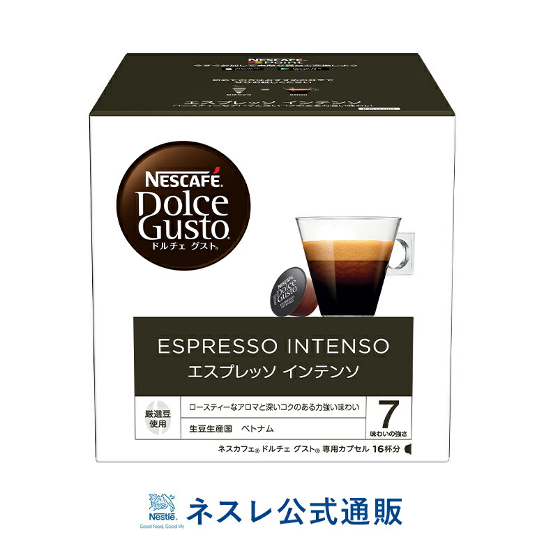 楽天市場】ネスカフェ ドルチェ グスト 専用カプセル 宇治抹茶 16個【ネスレ公式通販】【ドルチェグスト カプセル】 : ネスレ通販online  shop 楽天市場店