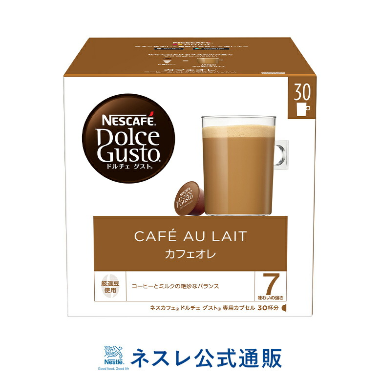 楽天市場】ネスカフェ ドルチェ グスト 専用カプセル カフェオレ 16個×3箱セット【ネスレ公式通販】【ドルチェグスト カプセル】 : ネスレ通販online  shop 楽天市場店