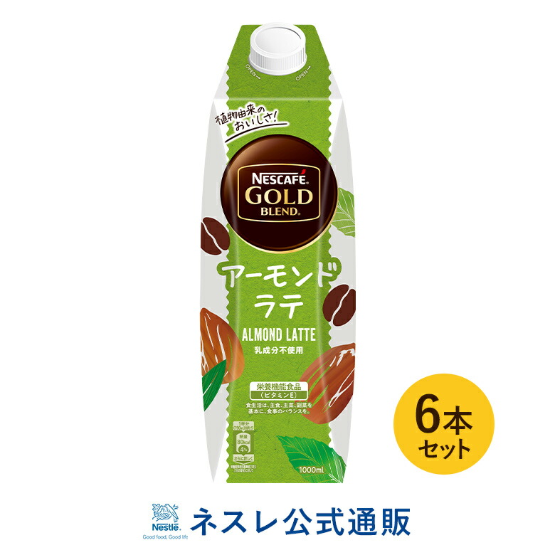 オンラインショップ ネスカフェ ゴールドブレンド ボトルコーヒー 甘さひかえめ 720ml×12本 discoversvg.com