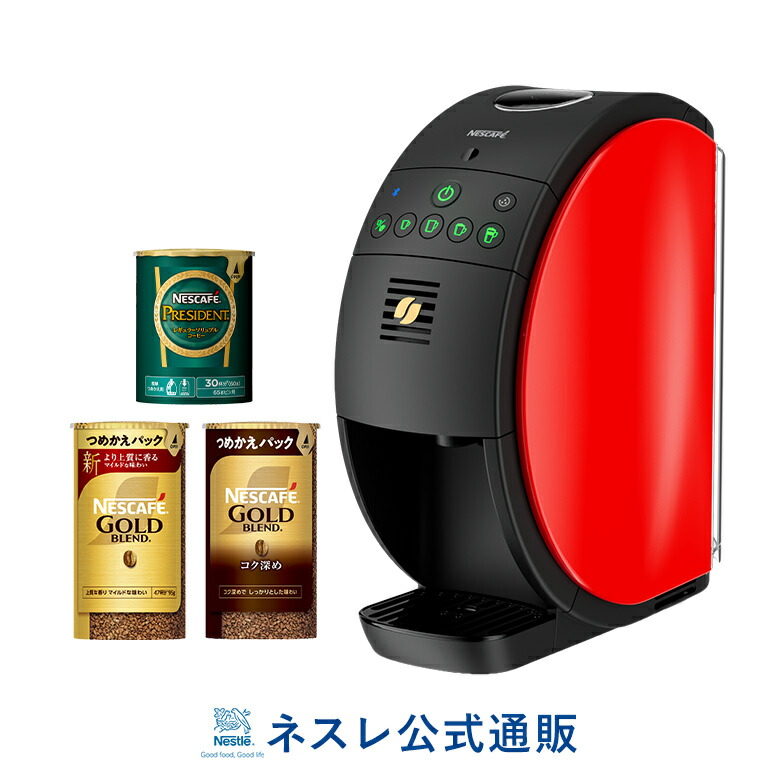 楽天市場】ネスカフェ ゴールドブレンド バリスタ50[Fifty] 本体+専用 