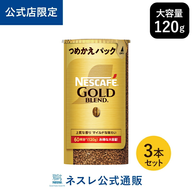 Amazon | ネスカフェ ゴールドブレンド エコ＆システムパック