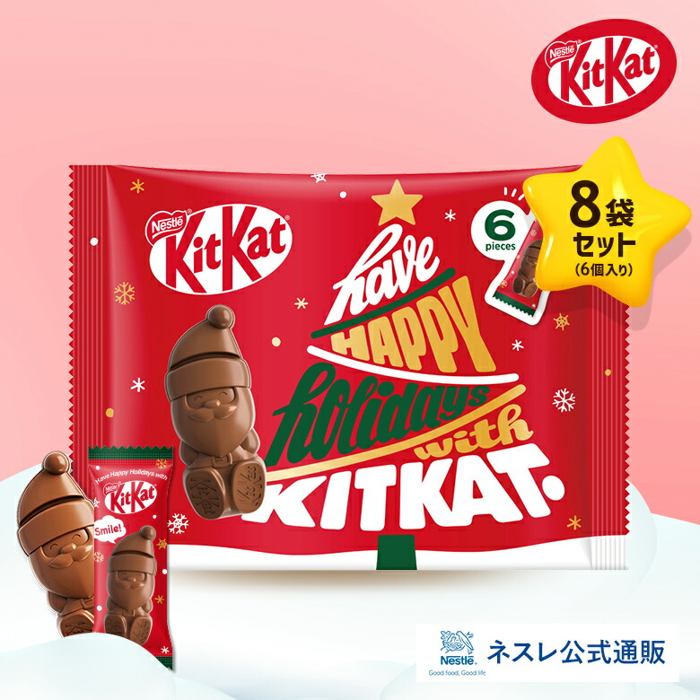 【楽天市場】キットカット ホリデイサンタ 6個入り×8袋セット【ネスレ公式通販】【KITKAT チョコレート】【クリスマス ギフト】：ネスレ