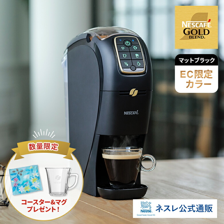 ネスカフェ ゴールドブレンド バリスタ スリム マットブラック SPM9640 nbaslimcstmset_r.jpg