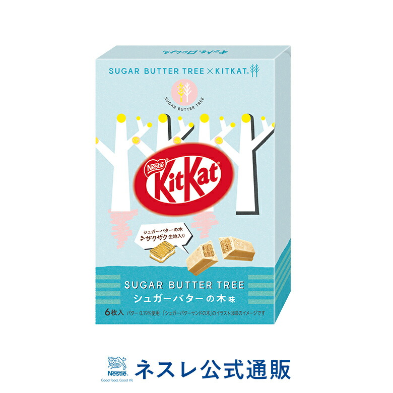 【楽天市場】キットカット シュガーバターの木味 6枚入り【ネスレ公式通販】：ネスレ通販online shop 楽天市場店