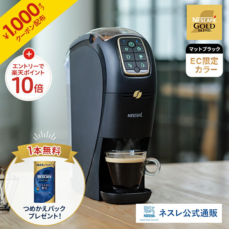 ネスカフェ　ゴールドブレンド　HPM9640-PB　スリム xpm9640pd-05.jpg