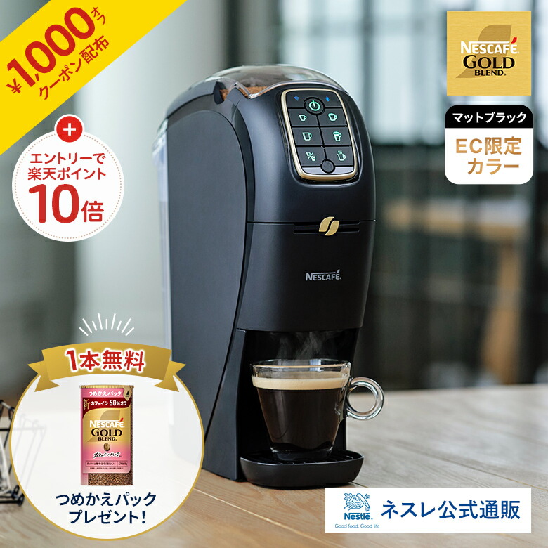 【新品未使用】Nescafé Slim コーヒーメーカー SPM9640 xpm9640pd-03.jpg