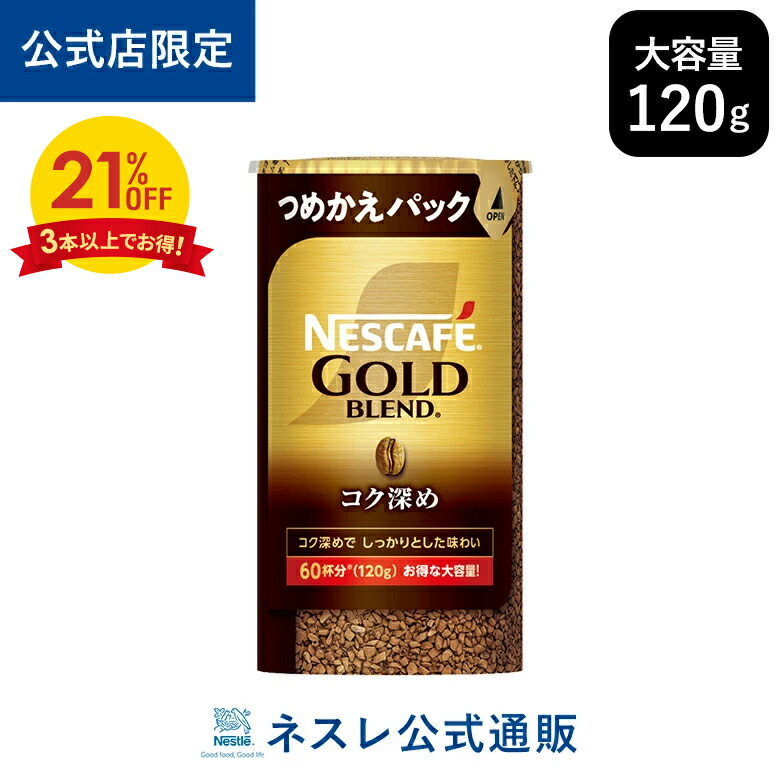 楽天市場】ネスカフェ ゴールドブレンド バリスタ デュオ