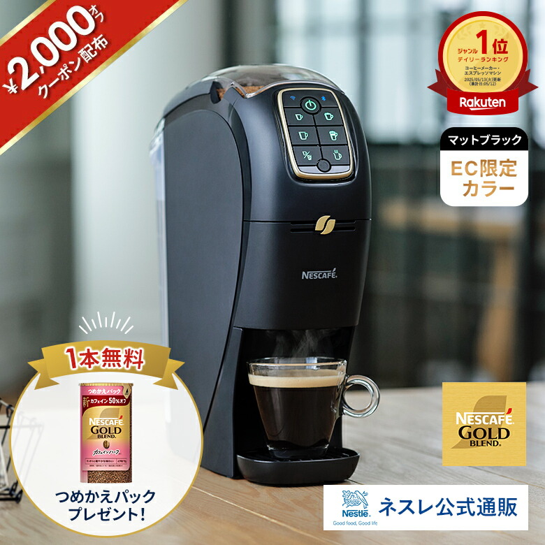 楽天市場】ネスカフェ ゴールドブレンド バリスタ デュオ