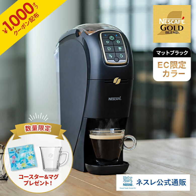 楽天市場】【1000円OFFクーポン】【つめかえパック1本無料】ネスカフェ