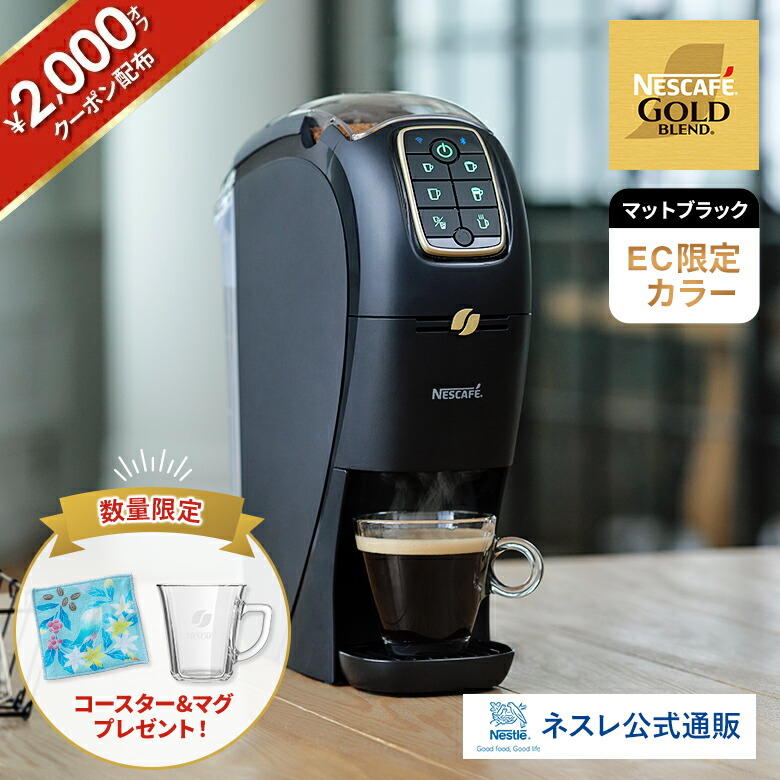 楽天市場】【2000円OFFクーポン】【つめかえパック1本無料】ネスカフェ