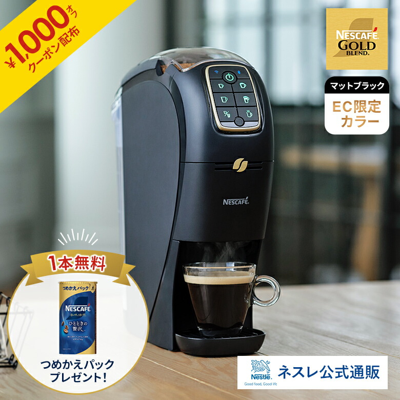 ネスカフェゴールドブレンド Barista Duo プレミアムブラック Amazon.co.jp: ネスカフェ ゴールドブレンドバリスタ デュオ