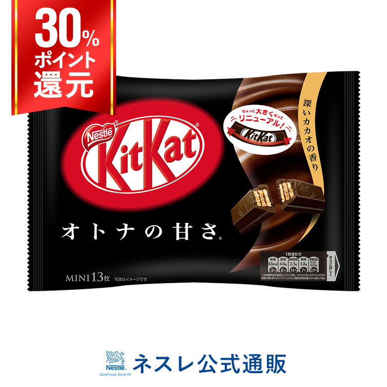 素晴らしい 合格 優勝 祝 キットカット Kit Kat 樽 空 Nestle レア ...