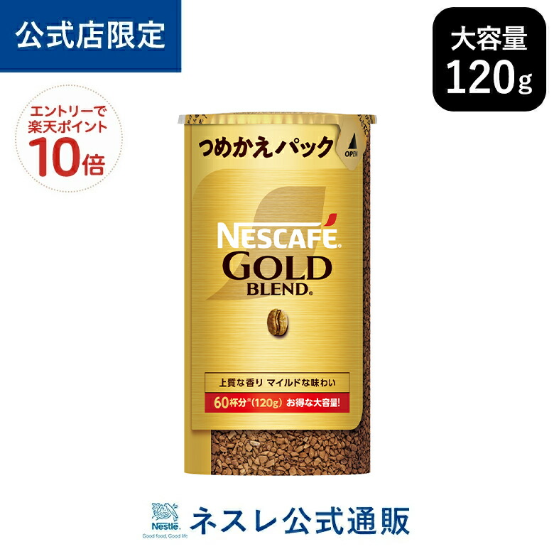 ネスカフェゴールドブレンド95g12個 ネスカフェ ゴールドブレンド エコ＆システムパック 95g 12個