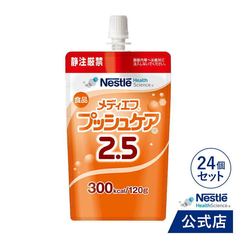 メディエフ プッシュケア 2.5 120g × 24個【介護食 流動食】