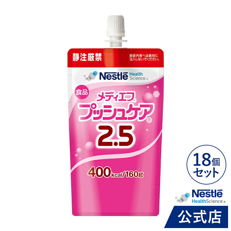 メディエフ プッシュケア 2.5 160g × 18個【介護食 流動食】