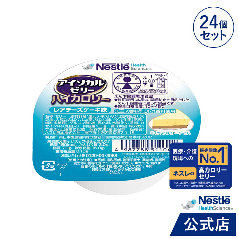 結婚祝い 介護食 流動食 メディミル ロイシンプラス バニラ風味 100ml×15個 ccps.sn