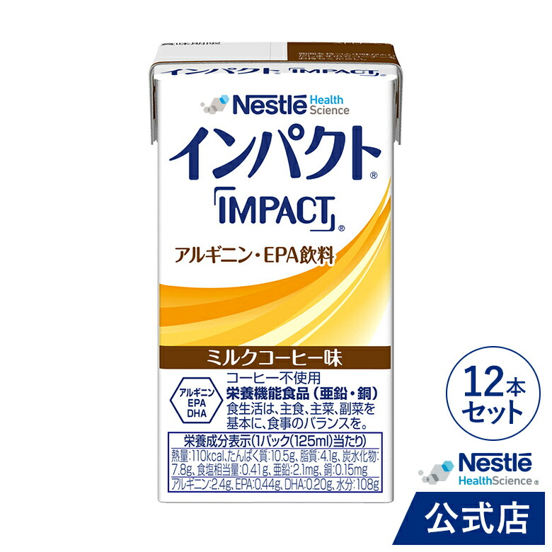 楽天市場】メディミル ロイシン プラス 抹茶ミルク風味 100ml【介護食 流動食】 : ネスレヘルスサイエンス公式店