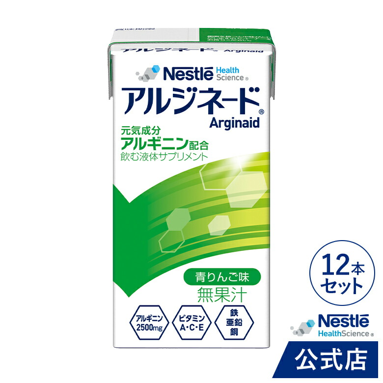 楽天市場】アルジネード ウォーター スポーツドリンク風味 36本セット【 NHS アイソカル ネスレ エナジー エナジードリンク アルギニン  アルギニン飲料 アルギニンドリンク サプリメント アルギニンサプリ 滋養 アミノ酸 亜鉛 鉄分 介護 介護食】 : ネスレヘルス ...