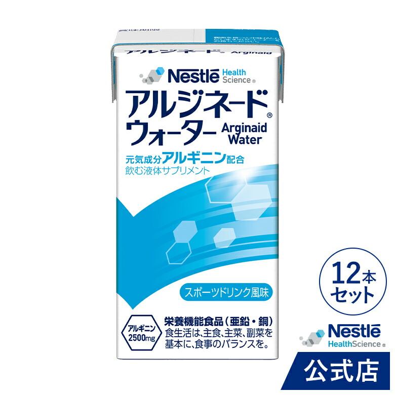 楽天市場】アイソカル クリア レモンティー風味 200ml×20本【NHS アイソカル ネスレ isocal clear バランス栄養 栄養補助食品  栄養食品 健康食品 高齢者 たんぱく質 カロリー エネルギー 介護 介護用品 介護食事 介護食 流動食】 : ネスレヘルスサイエンス公式店