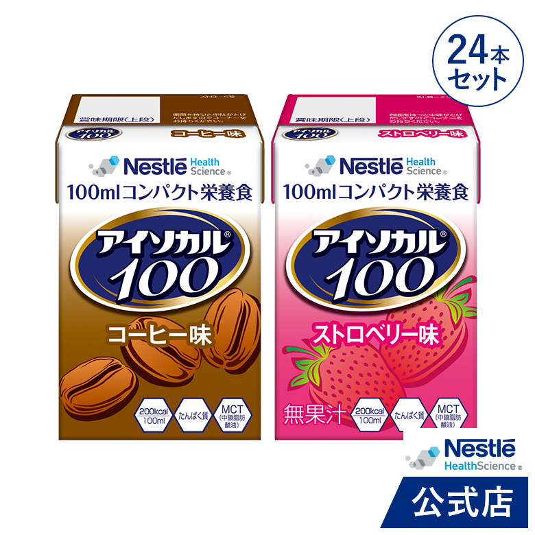 楽天市場】【エントリーでP10倍】インパクト ミルクコーヒー味 125ml 24本セット【送料無料】【濃厚流動食 流動食 完全栄養食 TF DHA  EPA RNA たんぱく質 タンパク質 核酸 アルギニン 介護食】 : ネスレヘルスサイエンス公式店