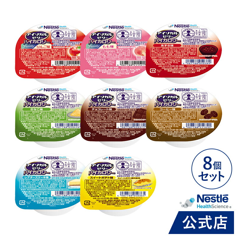 【楽天市場】アイソカル クリア レモンティー風味 200ml×20本【NHS アイソカル ネスレ isocal clear バランス栄養 栄養補助食品  栄養食品 健康食品 高齢者 たんぱく質 カロリー エネルギー 介護 介護用品 介護食事 介護食 流動食】 : ネスレヘルスサイエンス ...