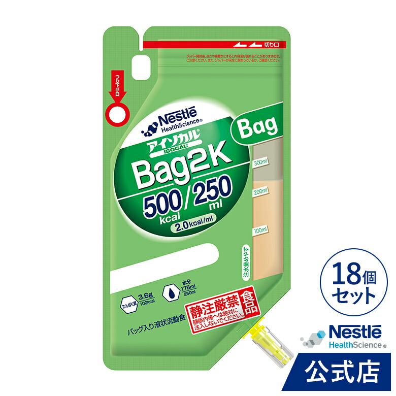 アイソカルセミソリッドサポート ヨーグルト味 200ml/250ml 24個入