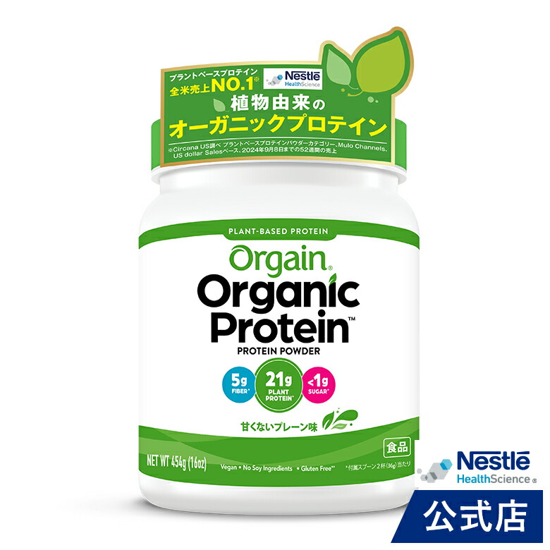 コストコ - オーガニックプロテインパウダー クリーミーチョコレート 1242g 2本セット コストコ - オーガニックプロテインパウダー クリーミー