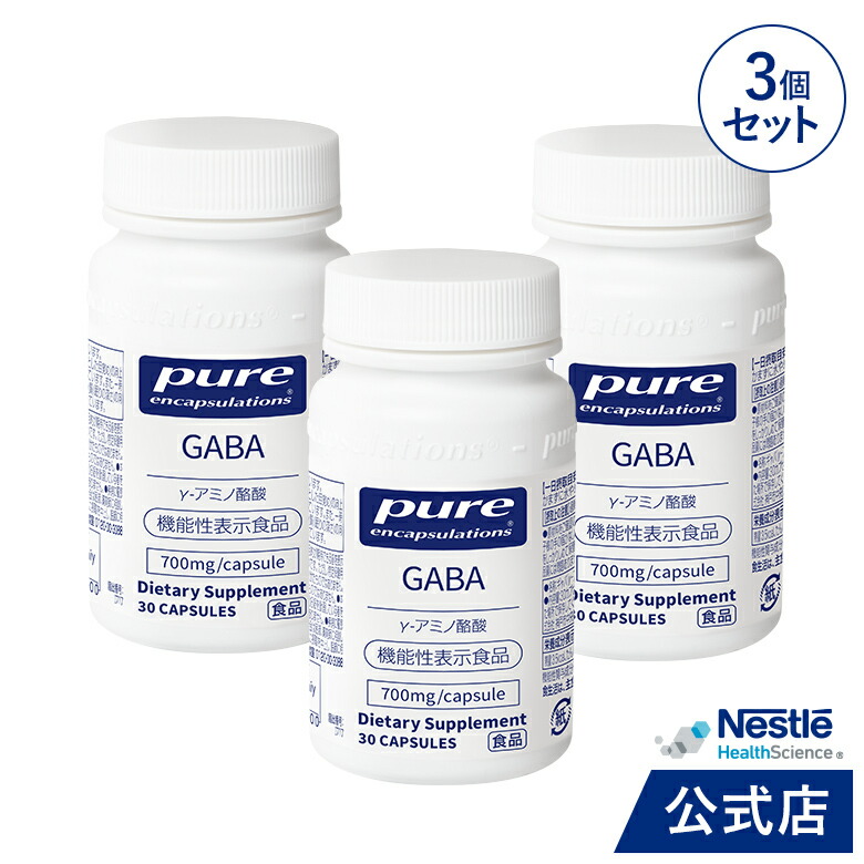 楽天市場】【マラソン期間限定10倍】Pure γ-アミノ酪酸 GABA