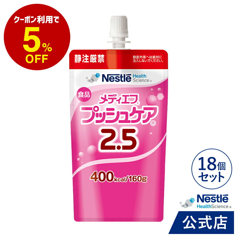 18％OFF】 アイソカル セミソリッド サポート 250ml×24個