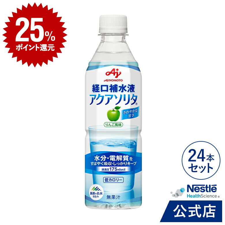 格安人気 味の素 経口補水液 アクアソリタ ゼリー ゆず風味 1セット 12個