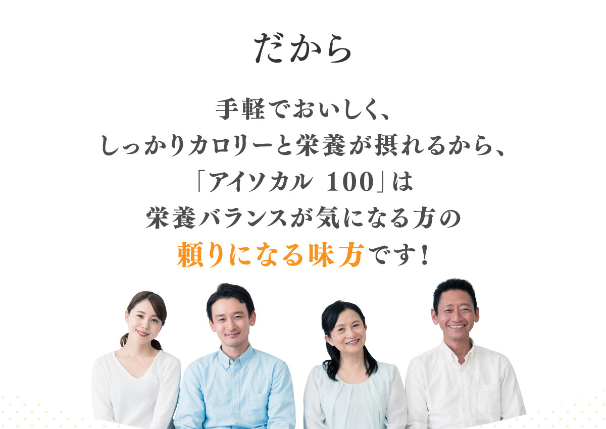 市場 アイソカル pempal バラエティ72本セット バランス栄養 100ml×72パック 8種×各9本セット NHS ネスレ 100 リソース  栄養補助食品 ペムパル isocal