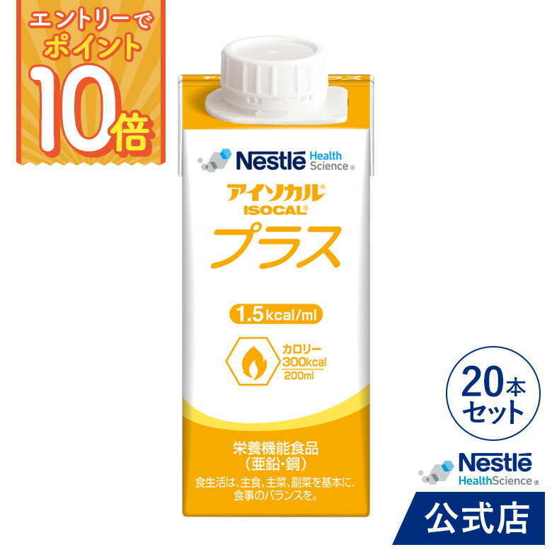 楽天市場】【エントリーでP10倍】リソース グルコパル コーンスープ味 125ml 12本セット【糖質調整栄養補助食品 濃厚流動食 流動食 完全栄養食  アルギニン 食物繊維 低GI食品 介護食】 : ネスレヘルスサイエンス公式店