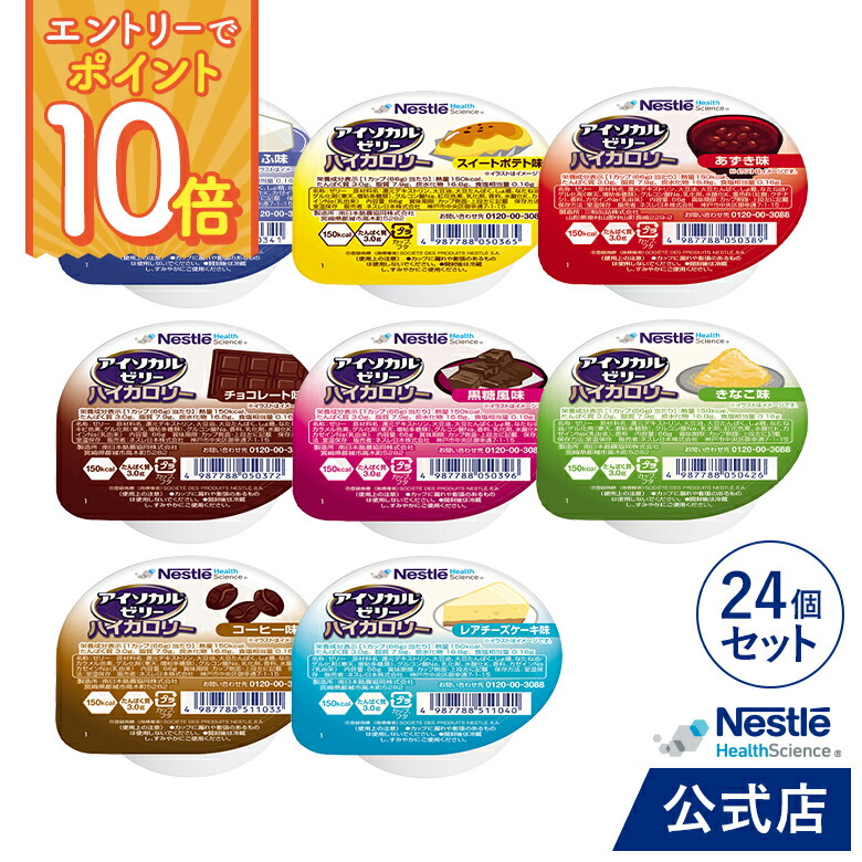 楽天市場】【エントリーでP10倍】リソース グルコパル コーンスープ味 125ml 12本セット【糖質調整栄養補助食品 濃厚流動食 流動食 完全栄養食  アルギニン 食物繊維 低GI食品 介護食】 : ネスレヘルスサイエンス公式店