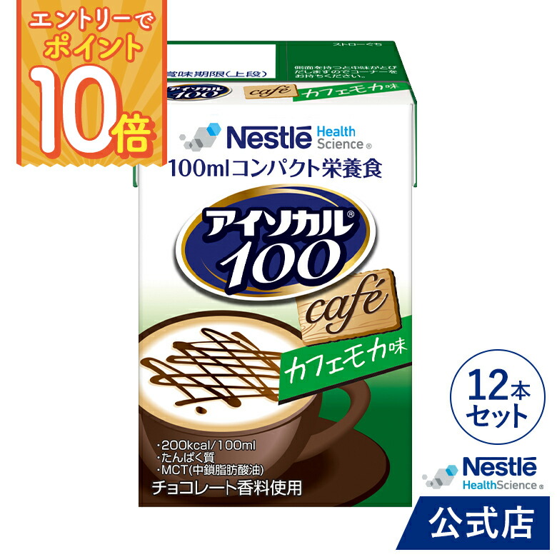 楽天市場】【エントリーでP10倍】リソース グルコパル コーンスープ味 125ml 12本セット【糖質調整栄養補助食品 濃厚流動食 流動食 完全栄養食  アルギニン 食物繊維 低GI食品 介護食】 : ネスレヘルスサイエンス公式店