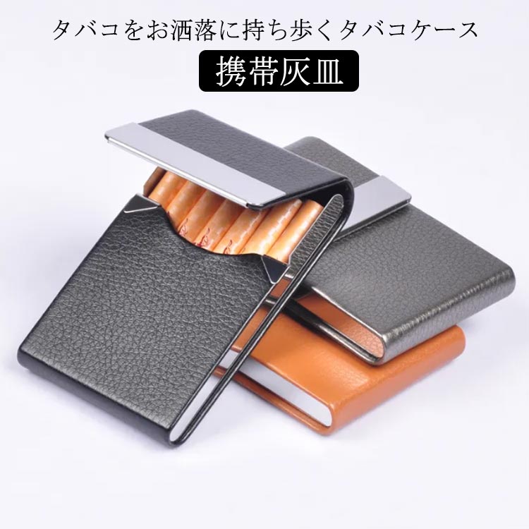 Amazon | [PHOENIX IKKI] タバコ たばこ 煙草 ライター 収納