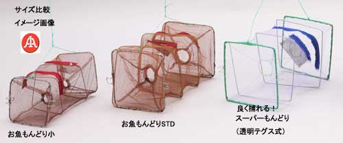 楽天市場 お魚もんどりstd お買得パック3個単位 あみのエーワン楽天市場店