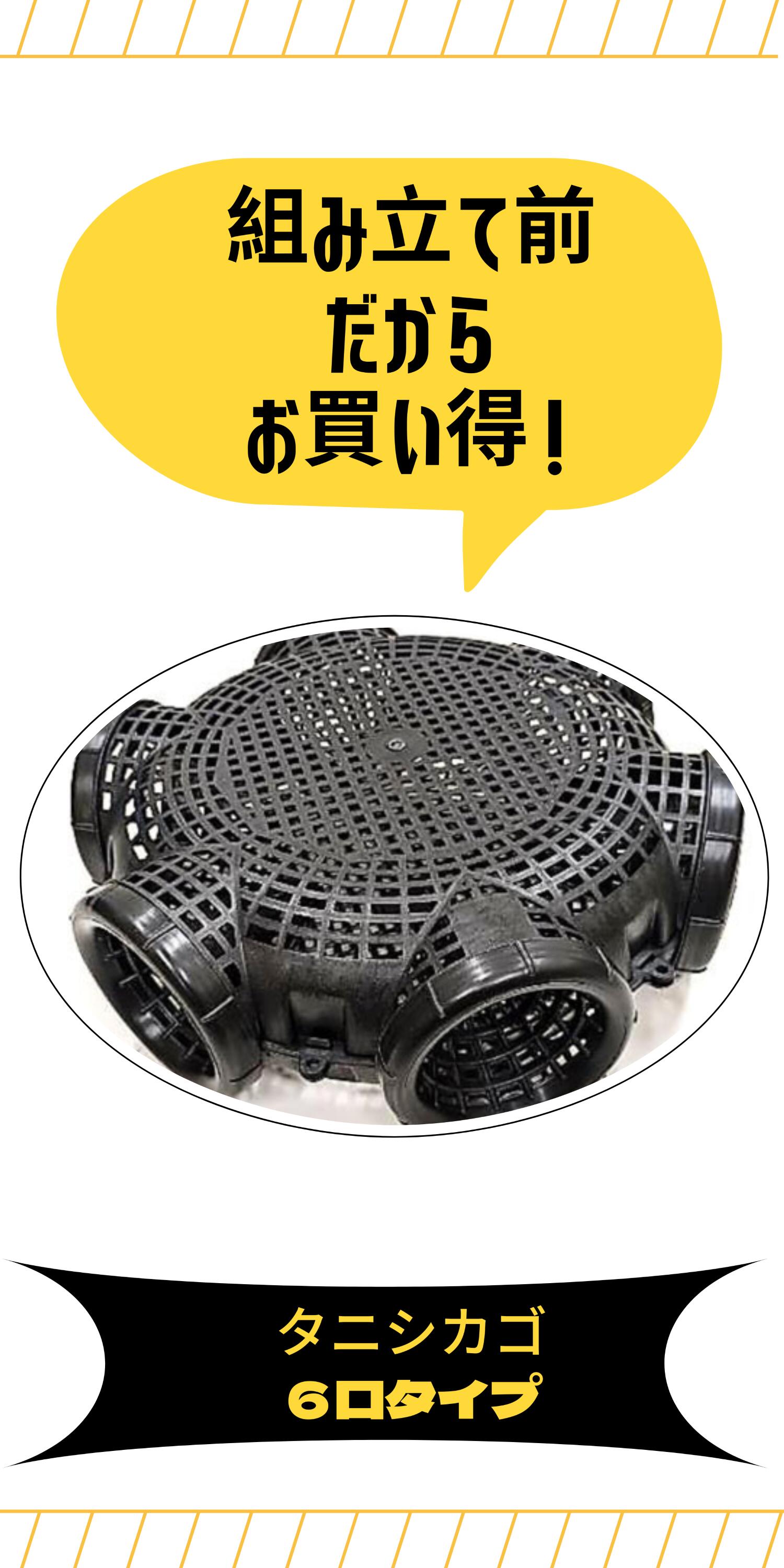 楽天市場】ジャンボタニシ捕獲器 タニシカゴ6口タイプ【4個セット