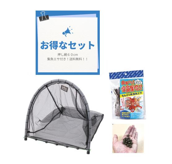 楽天市場】押し網 60cm 組立完成品 【 魚取り 網 タモ網 釣り用品