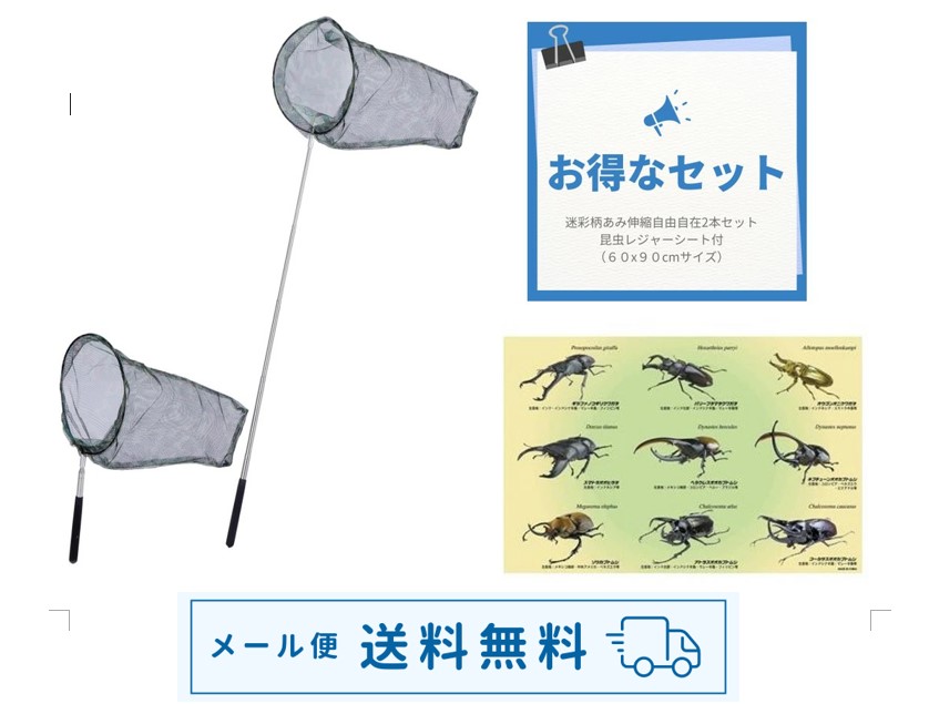 楽天市場】【企業様宛限定商品】伸縮式虫取り網新むし・とって